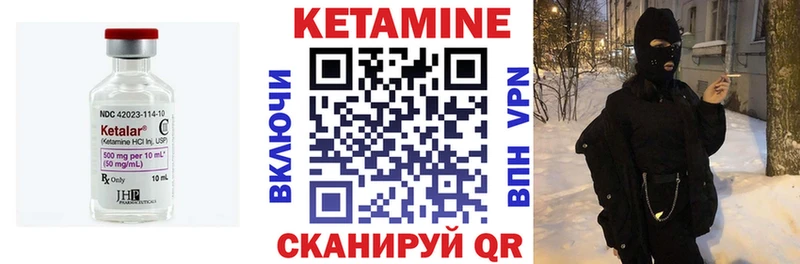 Кетамин ketamine Касимов