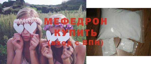 мефедрон Богородицк