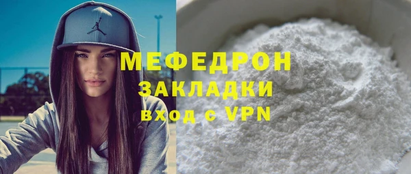 мефедрон Богородицк